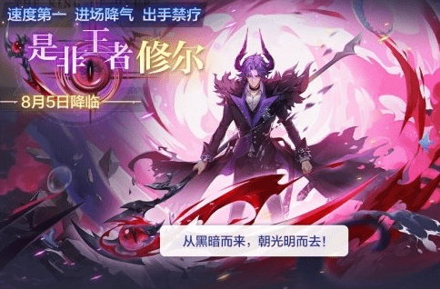 《奥奇传说手游》7月28日更新内容一览