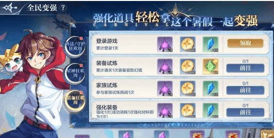 《奥奇传说手游》7月28日更新内容一览