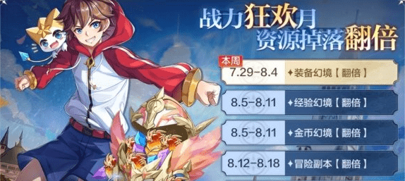 《奥奇传说手游》7月28日更新内容一览