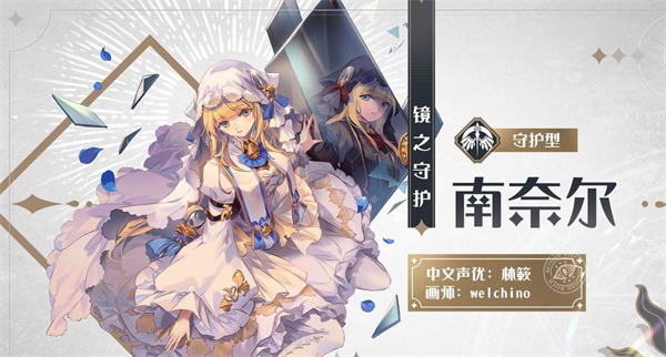 《复苏的魔女》南奈尔阵容搭配推荐