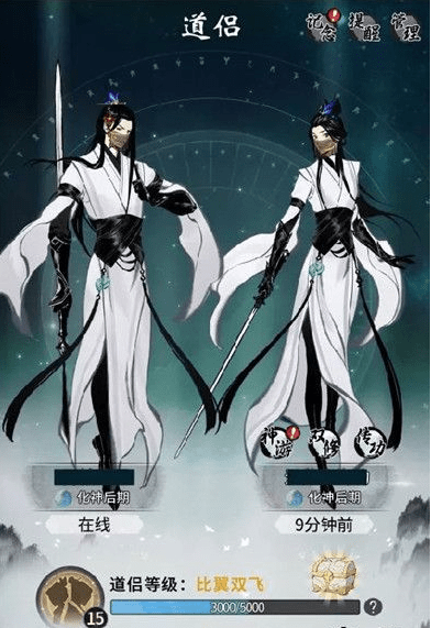 《一念逍遥》道侣系统开启时间介绍