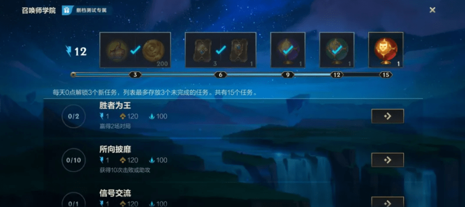 《英雄联盟手游》召唤师学院开服活动介绍