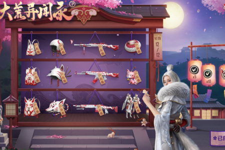《和平精英》大荒异闻录抽奖价格介绍