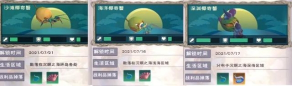 《创造与魔法》蠕行筋腱位置介绍