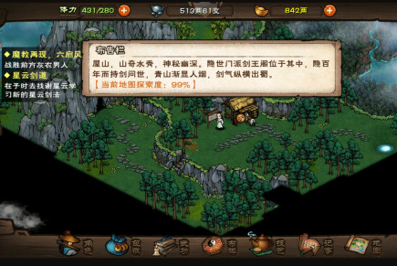 《烟雨江湖》屋山怎么去