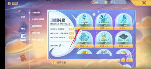 《摩尔庄园》手游蔚蓝共振宝石获取攻略