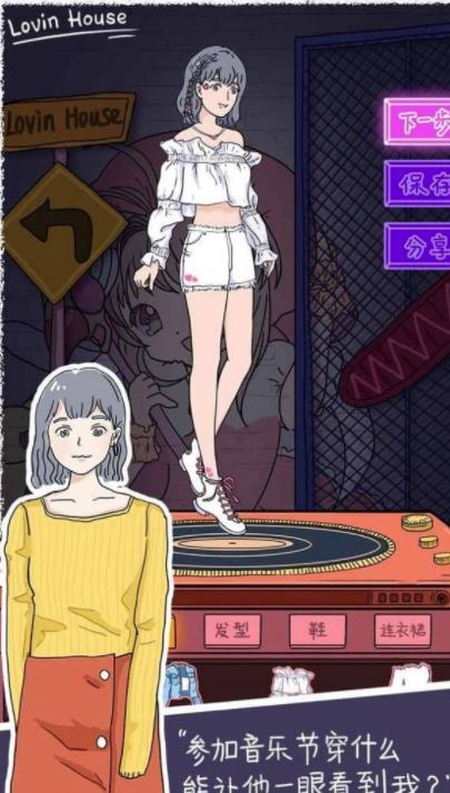 樱落小屋的烦恼游戏最新版