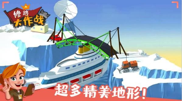 修路大作战游戏手机版