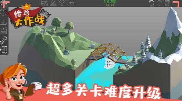 修路大作战游戏手机版