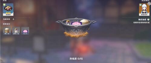 原神神里绫华特殊料理红炉一点雪怎么做