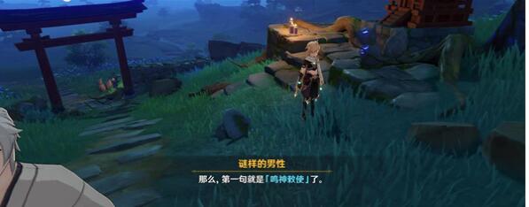 原神祭神奏狐狸雕像的三句口令是什么