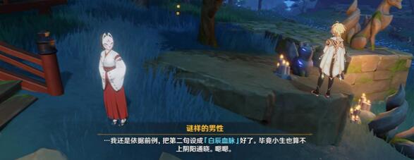 原神祭神奏狐狸雕像的三句口令是什么
