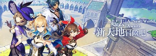 原神开启四处搜索任务怎么玩