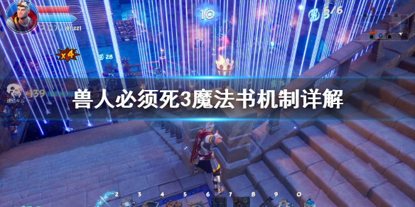 《兽人必须死3》魔法书怎么用？魔法书机制详解