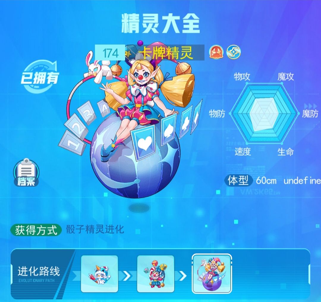 超级精灵手表卡牌精灵图鉴
