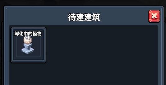 《冒险与深渊》主城建筑搬迁攻略