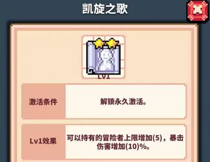 《冒险与深渊》战术研究所玩法介绍