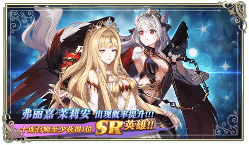《启源女神》手游光影之战召唤活动