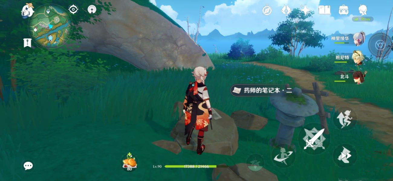 《原神》游医的奥德赛成就怎么做