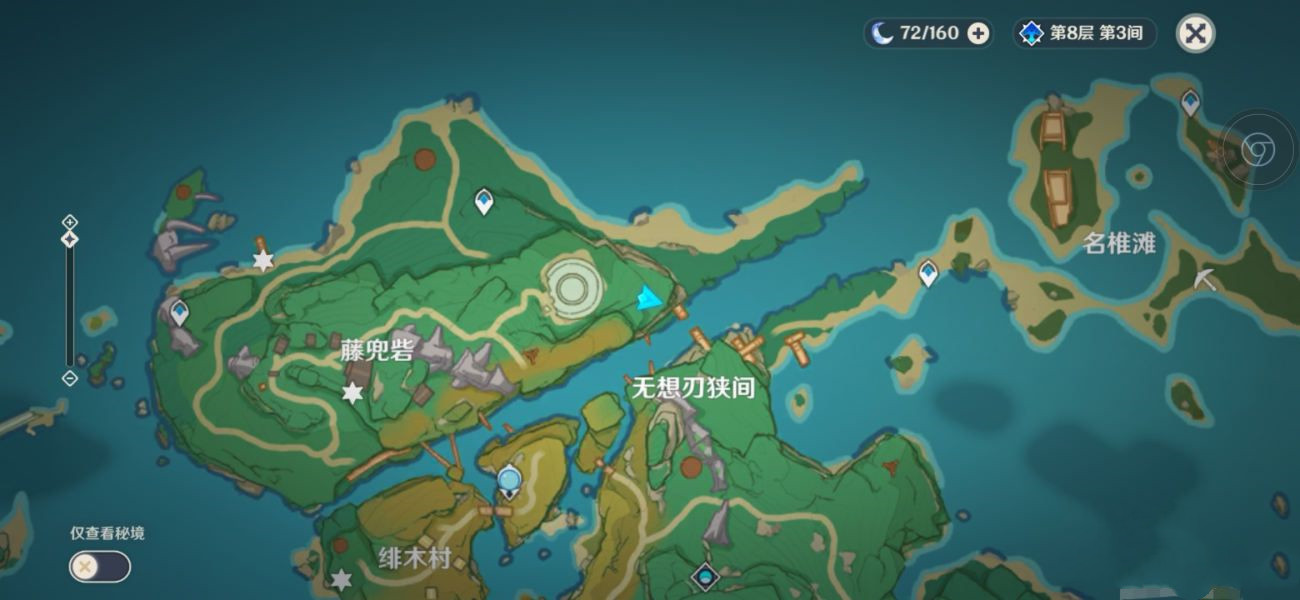 《原神》游医的奥德赛成就怎么做