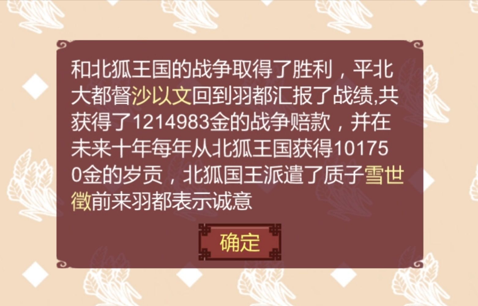 《女帝的日常》全游戏攻略汇总