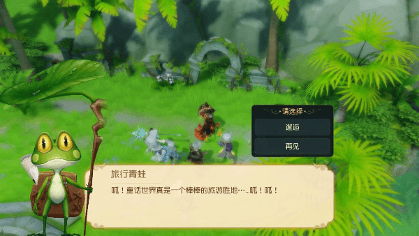 《有杀气童话2》旅行青蛙作用分享