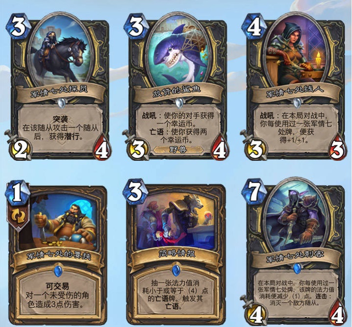 《炉石传说》间谍小工具解析