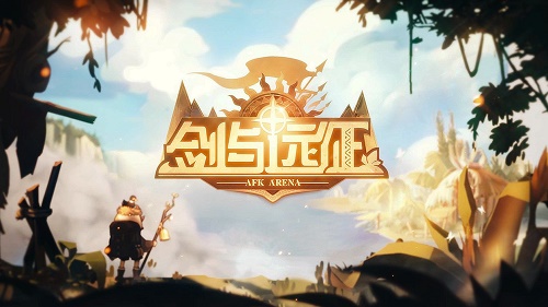 《剑与远征》霍德希金赏金试炼和终局之夜上线时间
