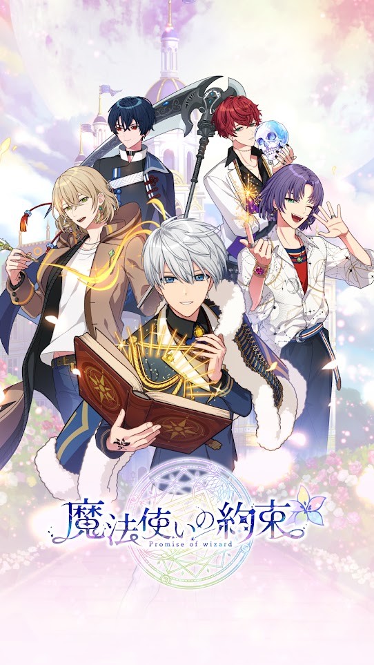 魔法使的约定日文原版