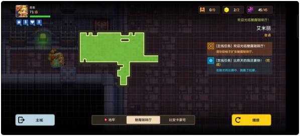 《坎公骑冠剑》艾米丽关卡怎么全收集