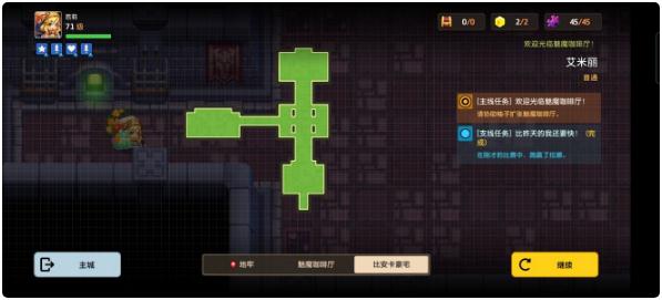 《坎公骑冠剑》艾米丽关卡怎么全收集