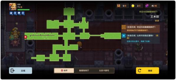 《坎公骑冠剑》艾米丽关卡怎么全收集