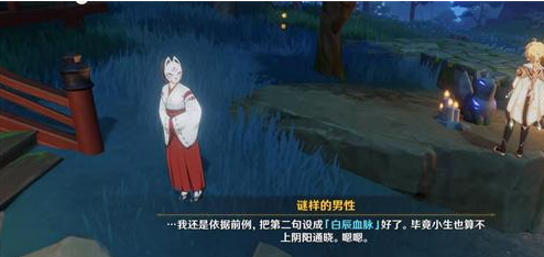 《原神》神樱大祓祭神奏上任务三句口令分享