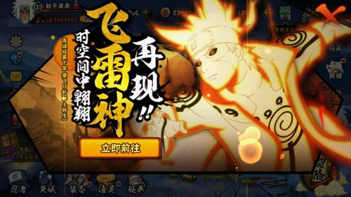 《火影忍者》手游2021夏日祭章鱼烧活动