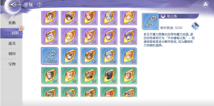 《月神的迷宫》银之匙获得攻略