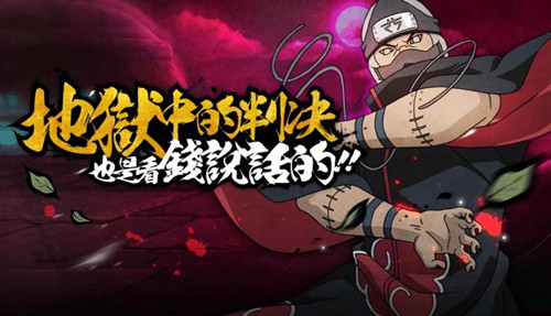 《火影忍者》手游祈愿夺宝兑换黄土活动