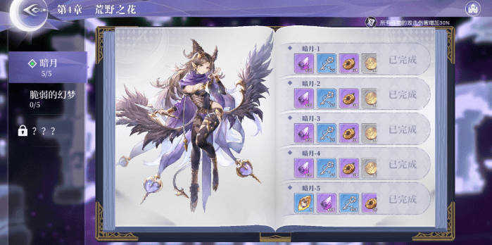 《月神的迷宫》银之匙获得攻略