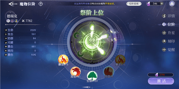 《月神的迷宫》位阶提升攻略