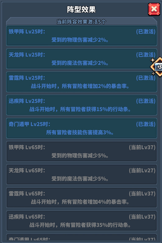 《冒险与深渊》深渊2通关攻略