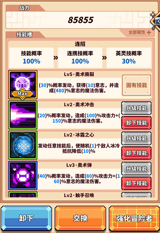 《冒险与深渊》深渊2通关攻略