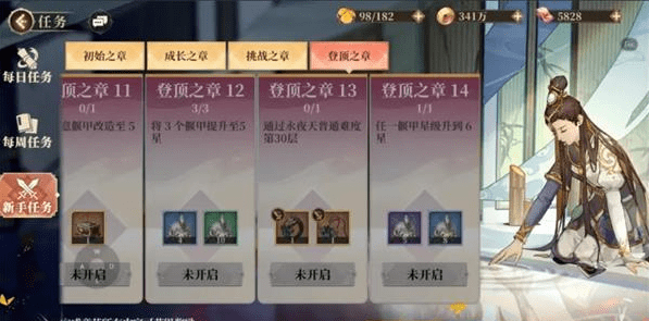 《古剑奇谭木语人》永夜天活动玩法攻略