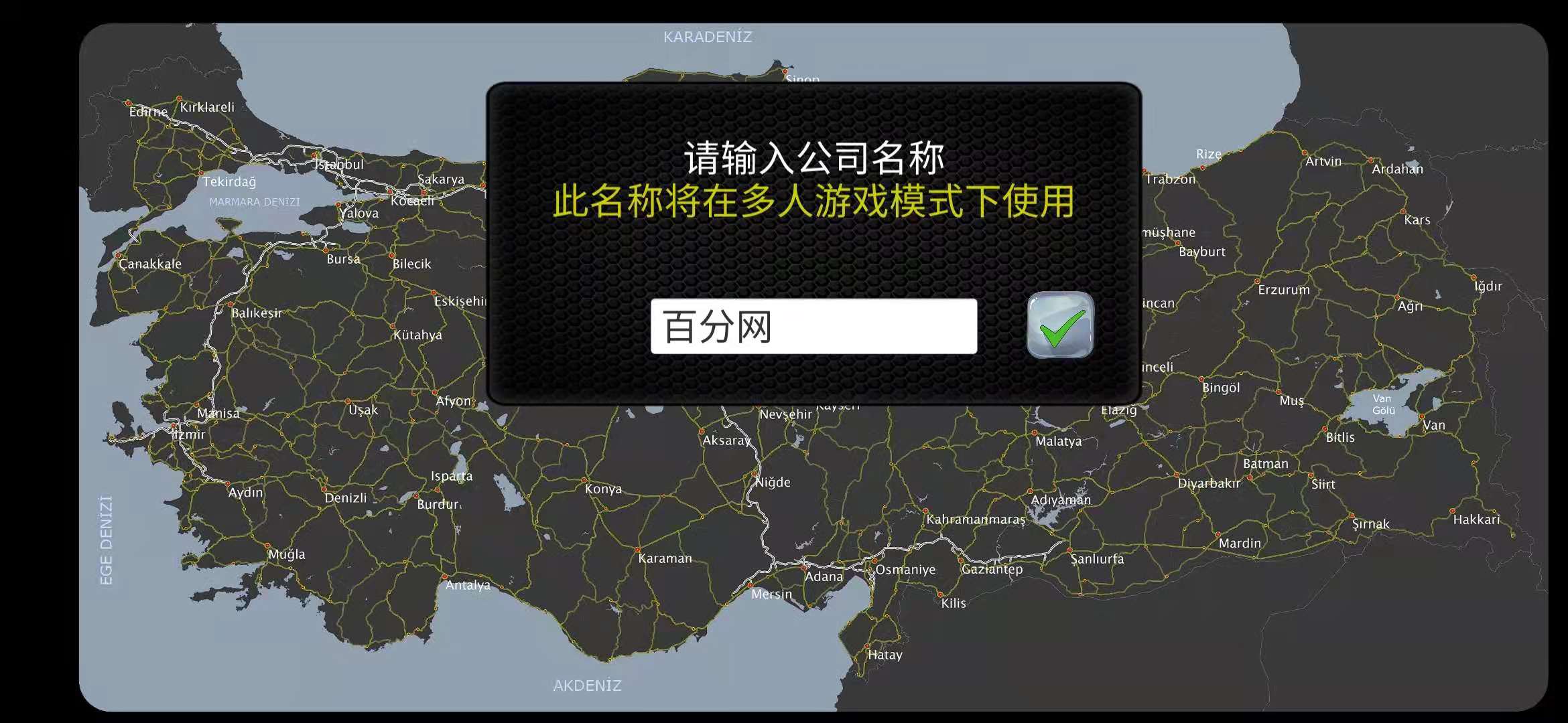 货车模拟2021土耳其中文破解版联机版