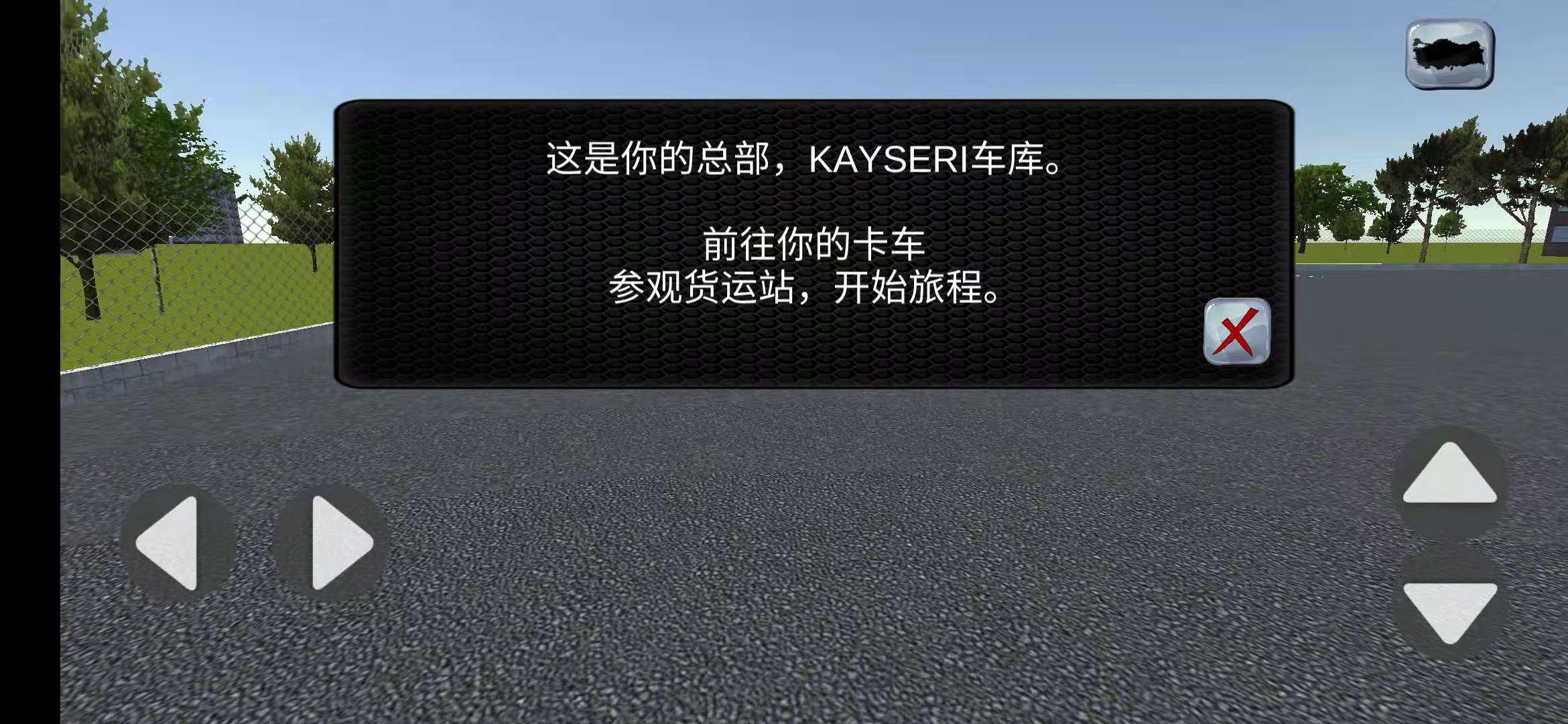 货车模拟2021土耳其中文破解版联机版