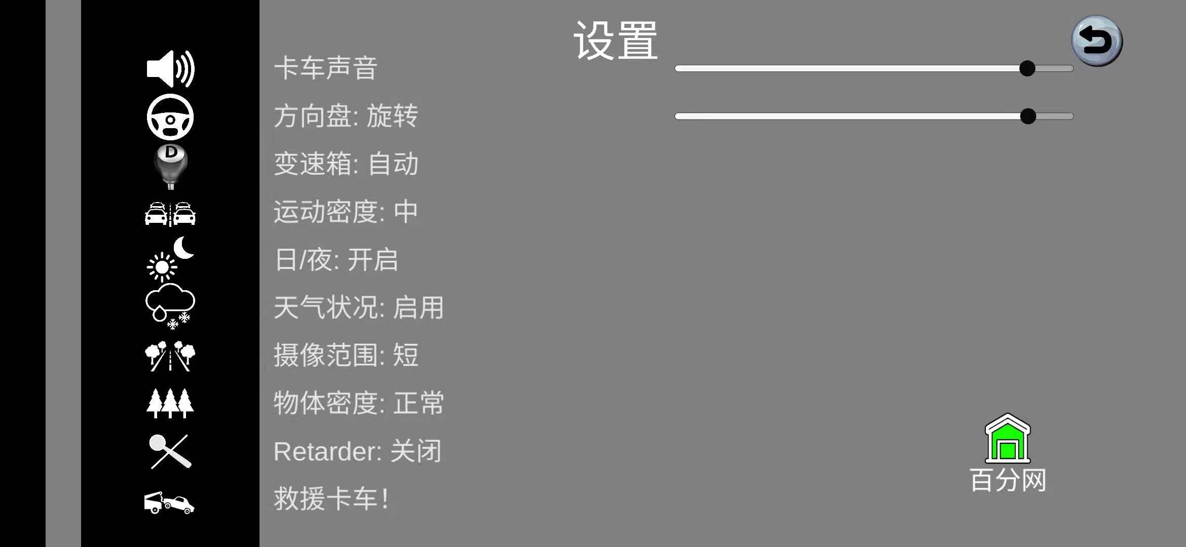 货车模拟2021土耳其中文破解版联机版