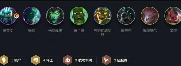 云顶之奕S5.5绿巨人塞恩阵容攻略 云顶之奕S5.5绿巨人塞恩阵容怎么选