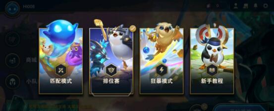 云顶之弈s5.5重骑炮手阵容装备搭配 云顶之弈s5.5重骑炮手阵容怎么选