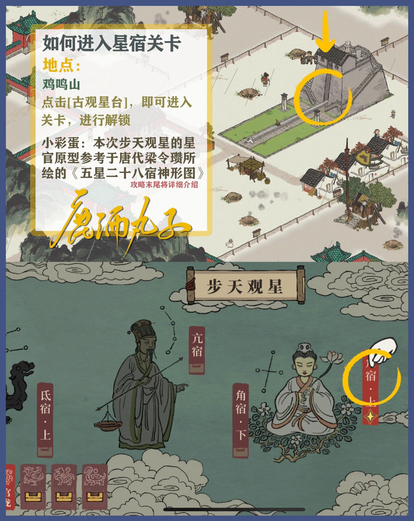 《江南百景图》街边演出位置介绍