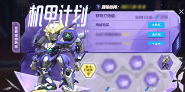 《QQ飞车手游》源梦之星获取攻略
