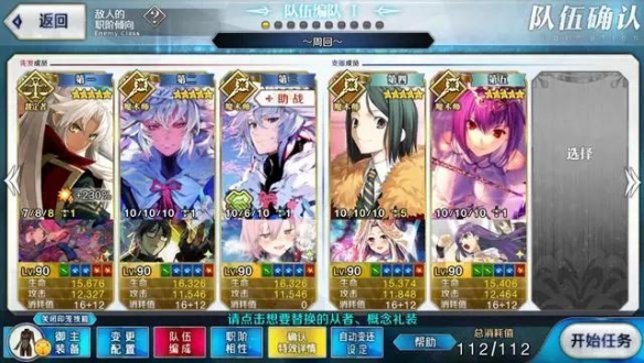 《fgo》大奥复刻高难打法攻略