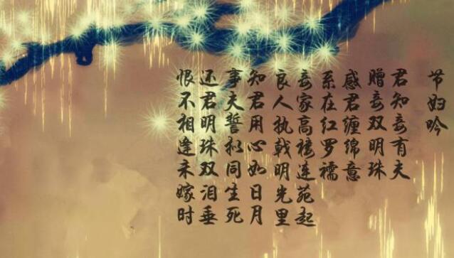 恨不相逢未嫁时，其实是诗人为了拒绝什么事情所写